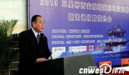 西安体育局爆料新闻事件