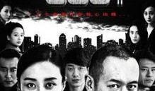 中国刑警803第二季在线观看,悬疑升级，正义归来